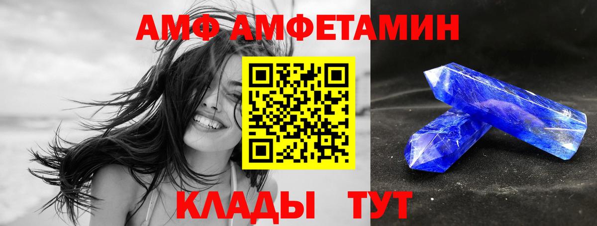 Кирово-Чепецк  Amphetamine  Amphetamine  Вход с VPN  Amphetamine Розовый 