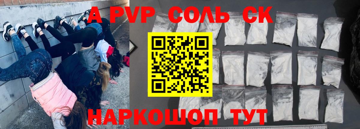 A PVP Crystall  Вход с VPN  Альфа ПВП СК  А ПВП СК  Кирово-Чепецк 
