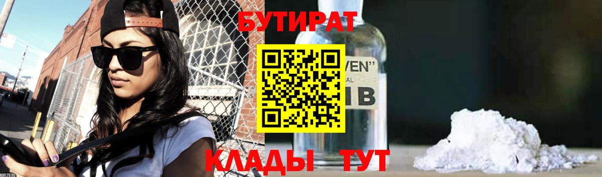 БУТИРАТ оксана  Вход с VPN  Кирово-Чепецк 
