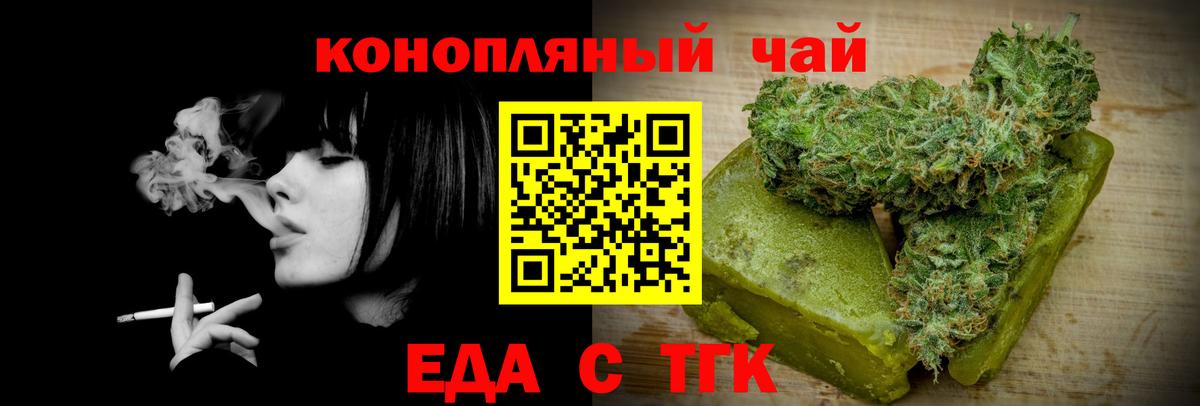 Canna-Cookies конопля  Вход с VPN  Кирово-Чепецк 