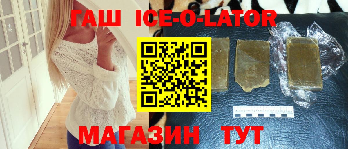 ГАШ Cannabis  Гашиш убойный  ГАШИШ  Кирово-Чепецк  Вход с VPN 