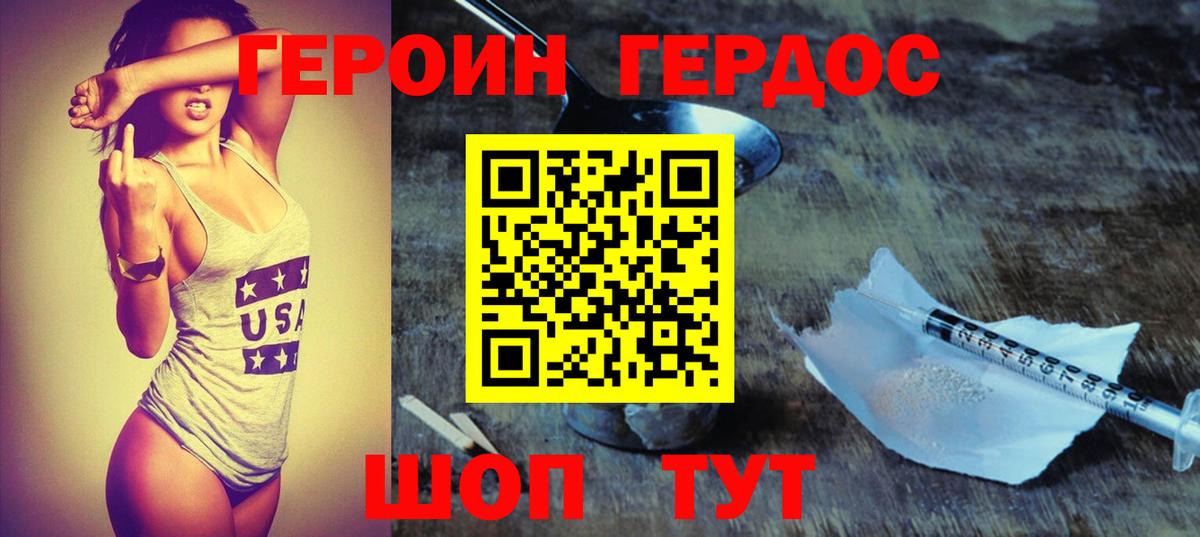 Кирово-Чепецк  Героин Афган  Вход с VPN 