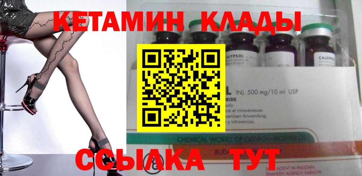 Кетамин ketamine  КЕТАМИН VHQ  Кирово-Чепецк  Вход с VPN 