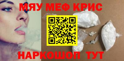 прущие крисы Комсомольск-на-Амуре