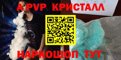 прущие крисы Комсомольск-на-Амуре