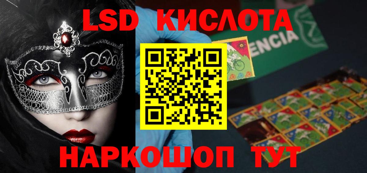 ЛСД экстази кислота  Вход с VPN  Кирово-Чепецк  LSD-25 экстази кислота 