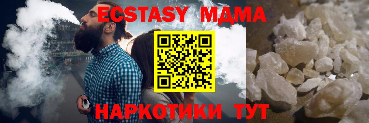 МДМА Molly  Вход с VPN  MDMA  Кирово-Чепецк 