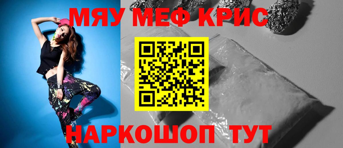 Кирово-Чепецк  МЯУ-МЯУ  МЕФ кристаллы  Вход с VPN  Мефедрон 4 MMC 