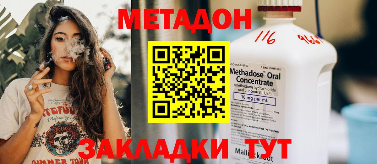 Метадон мёд  МЕТАДОН methadone  Вход с VPN  ссылка на мегу рабочий сайт  Кирово-Чепецк 
