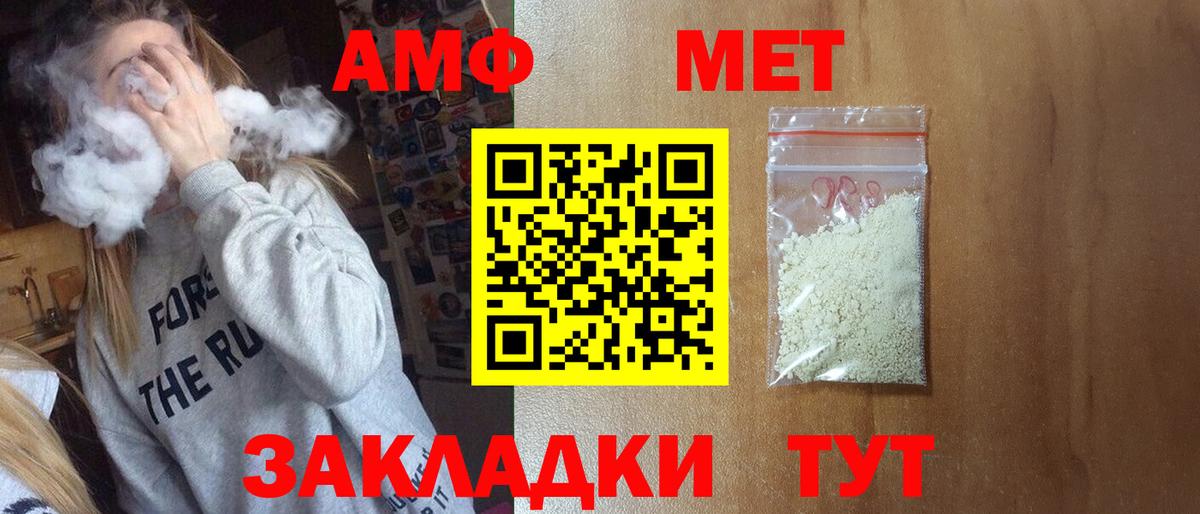 Кирово-Чепецк  Метамфетамин  Вход с VPN  Первитин витя  Первитин витя 