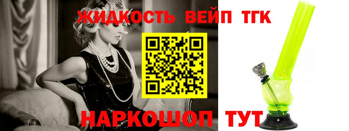 даркнет сайт  ТГК концентрат  Вход с VPN  Кирово-Чепецк 